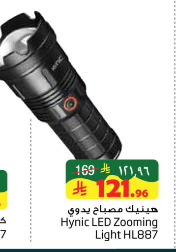 available at ليان هايبر in مملكة العربية السعودية, السعودية, سعودية - الخبر‎