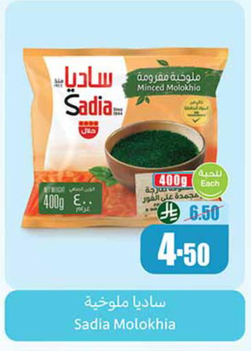 available at أسواق عبد الله العثيم in مملكة العربية السعودية, السعودية, سعودية - حائل‎