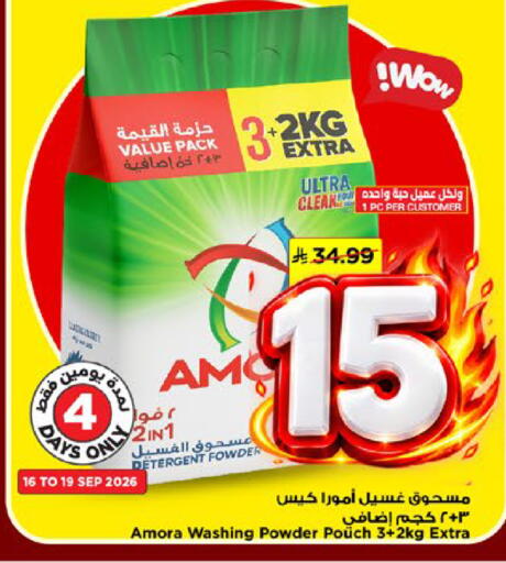 available at مارك & سيف in مملكة العربية السعودية, السعودية, سعودية - الأحساء‎
