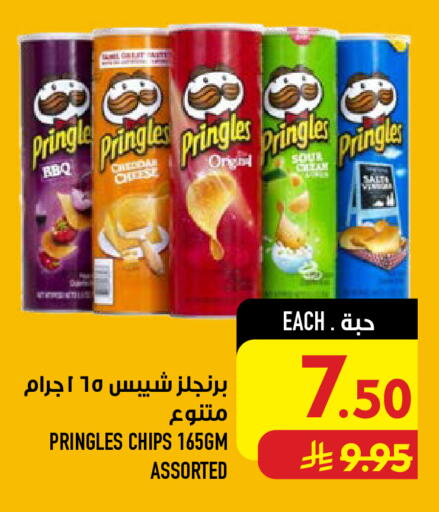 available at Abraj Hypermarket in KSA, Saudi Arabia, Saudi - Mecca