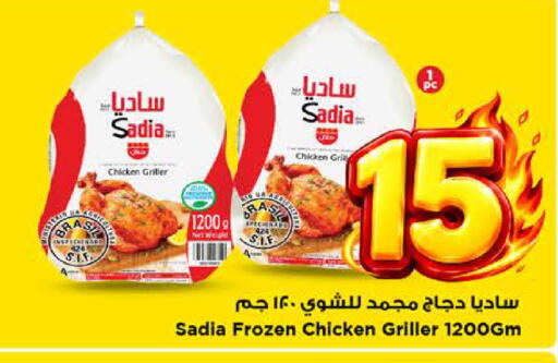 available at Mark & Save in KSA, Saudi Arabia, Saudi - Riyadh