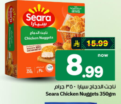 available at هايبر الوفاء in مملكة العربية السعودية, السعودية, سعودية - الأحساء‎