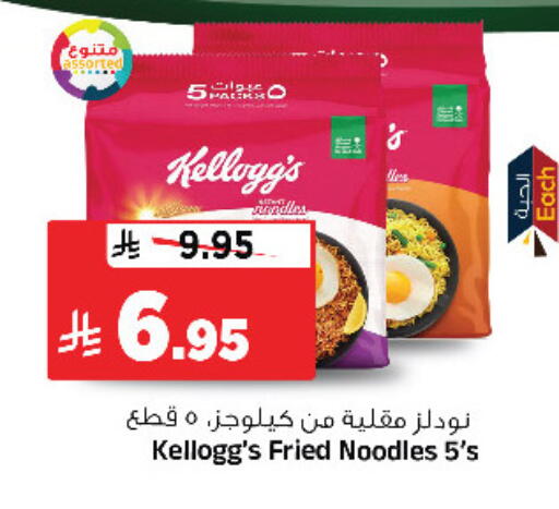 available at المدينة هايبرماركت in مملكة العربية السعودية, السعودية, سعودية - الرياض
