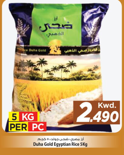 available at مارك & سايف in الكويت - مدينة الكويت