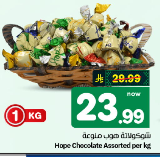 available at هايبر الوفاء in مملكة العربية السعودية, السعودية, سعودية - الأحساء‎