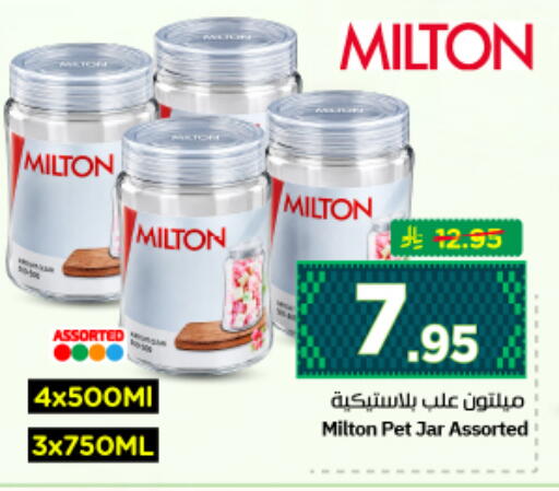 available at نستو in مملكة العربية السعودية, السعودية, سعودية - الرياض