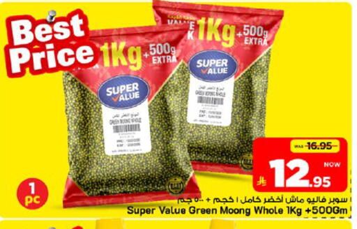 available at مارك & سيف in مملكة العربية السعودية, السعودية, سعودية - الأحساء‎