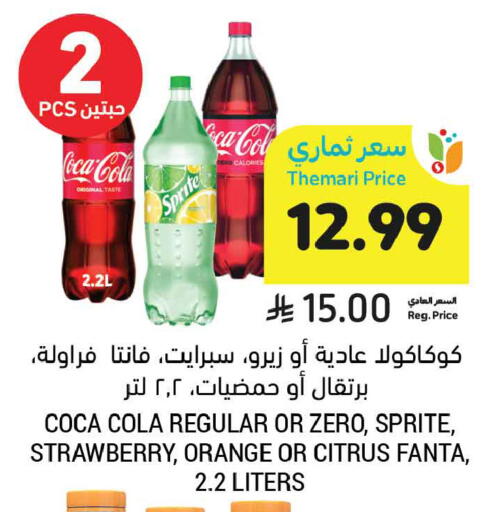 Strawberry Orange available at أسواق التميمي in مملكة العربية السعودية, السعودية, سعودية - تبوك