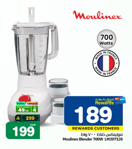 available at هايبر الوفاء in مملكة العربية السعودية, السعودية, سعودية - الرياض