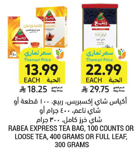 available at أسواق التميمي in مملكة العربية السعودية, السعودية, سعودية - تبوك