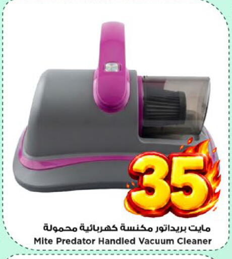 available at مارك & سيف in مملكة العربية السعودية, السعودية, سعودية - الأحساء‎