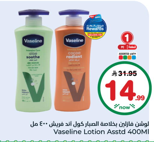 available at Hyper Al Wafa in KSA, Saudi Arabia, Saudi - Al-Kharj