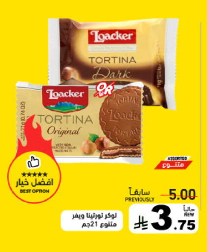 available at Aswaq Ramez in KSA, Saudi Arabia, Saudi - Tabuk