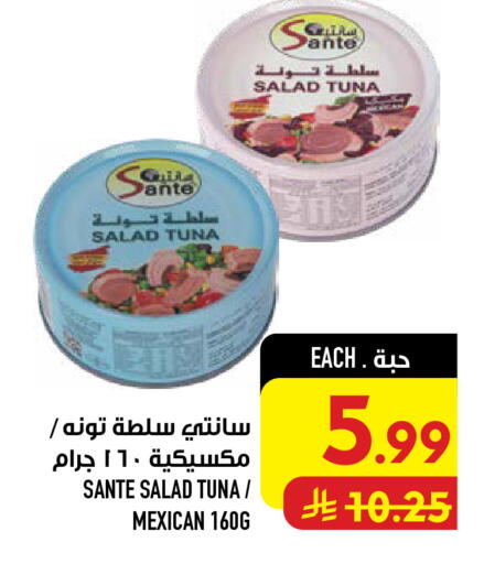 available at Abraj Hypermarket in KSA, Saudi Arabia, Saudi - Mecca