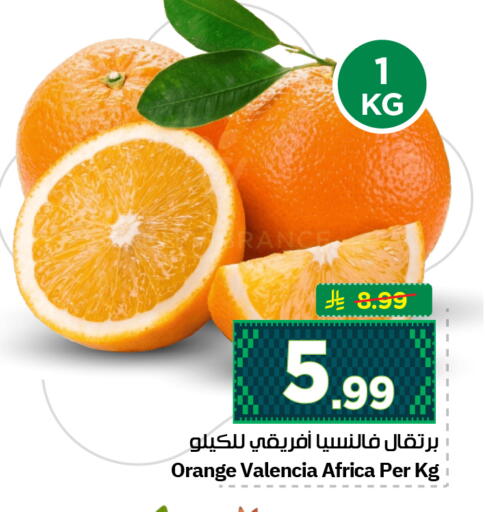 Orange available at Hyper Al Wafa in KSA, Saudi Arabia, Saudi - Al-Kharj