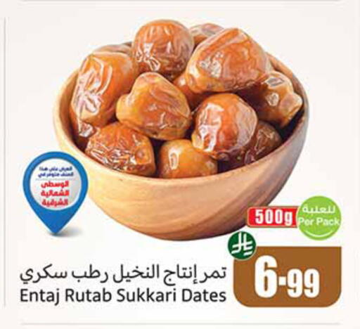 available at أسواق عبد الله العثيم in مملكة العربية السعودية, السعودية, سعودية - حائل‎