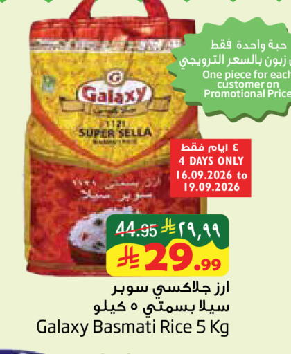 available at Layan Hyper in KSA, Saudi Arabia, Saudi - Al Khobar