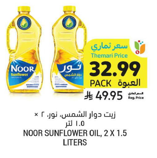 available at أسواق التميمي in مملكة العربية السعودية, السعودية, سعودية - تبوك
