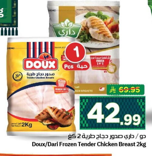available at نستو in مملكة العربية السعودية, السعودية, سعودية - الجبيل‎