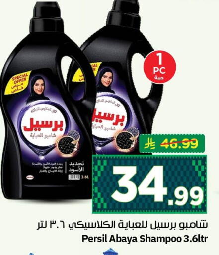 available at نستو in مملكة العربية السعودية, السعودية, سعودية - الجبيل‎