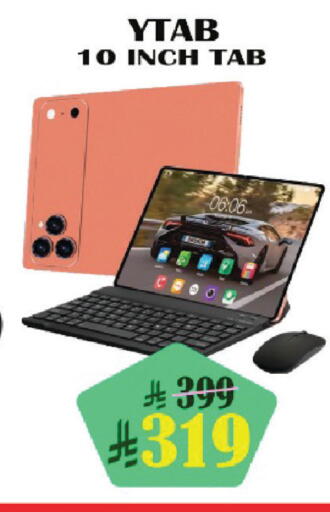 available at ستي فلاور in مملكة العربية السعودية, السعودية, سعودية - الرياض
