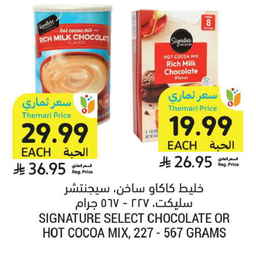 available at Tamimi Market in KSA, Saudi Arabia, Saudi - Ar Rass
