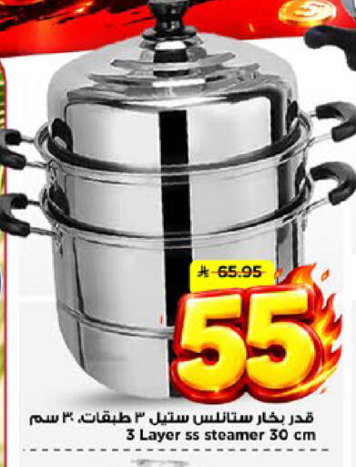 available at Mark & Save in KSA, Saudi Arabia, Saudi - Al Khobar