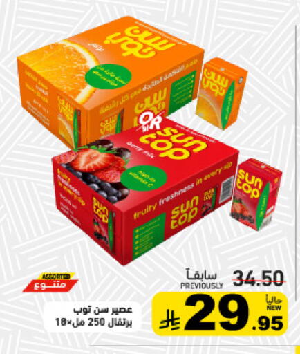 available at Aswaq Ramez in KSA, Saudi Arabia, Saudi - Tabuk