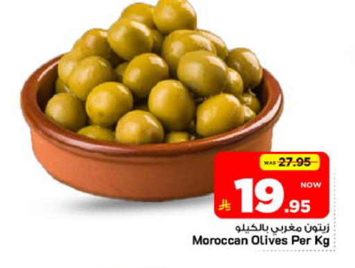 available at مارك & سيف in مملكة العربية السعودية, السعودية, سعودية - الأحساء‎