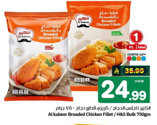 available at هايبر الوفاء in مملكة العربية السعودية, السعودية, سعودية - الطائف