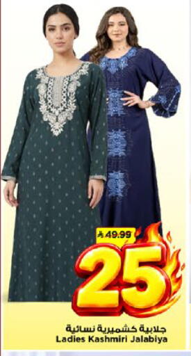 available at مارك & سيف in مملكة العربية السعودية, السعودية, سعودية - الأحساء‎
