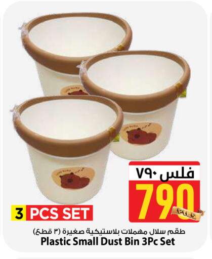 available at Mark & Save in Kuwait - Kuwait City