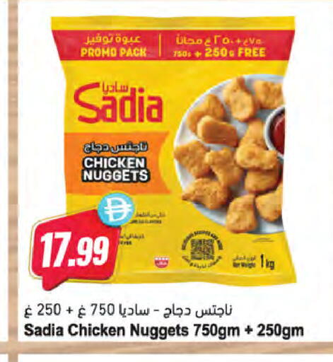 available at المايا سوبرماركت in الإمارات العربية المتحدة , الامارات - ٱلْعَيْن‎