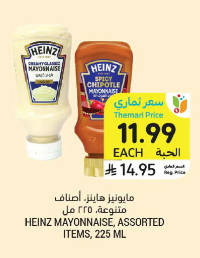available at Tamimi Market in KSA, Saudi Arabia, Saudi - Jubail