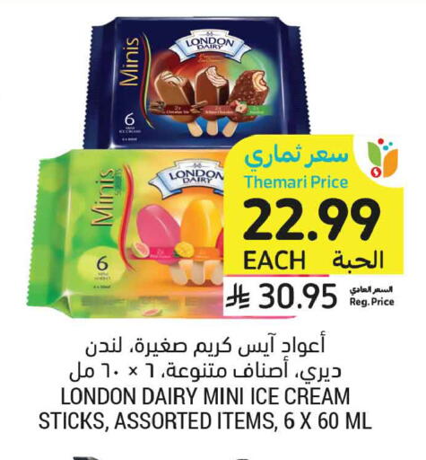 available at أسواق التميمي in مملكة العربية السعودية, السعودية, سعودية - تبوك