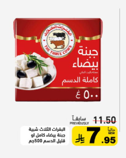 available at Aswaq Ramez in KSA, Saudi Arabia, Saudi - Tabuk