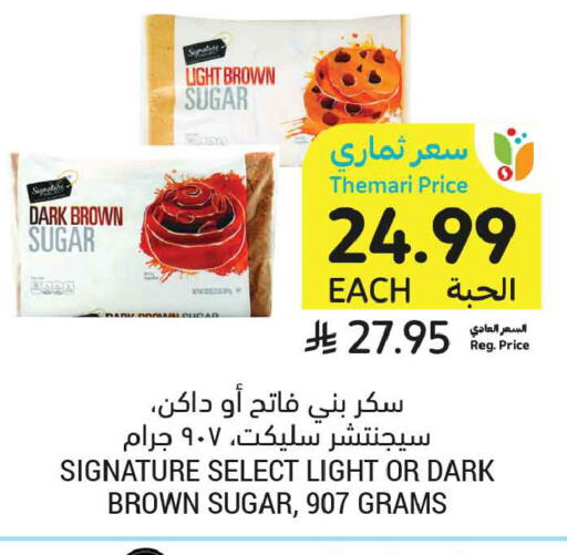 available at أسواق التميمي in مملكة العربية السعودية, السعودية, سعودية - تبوك