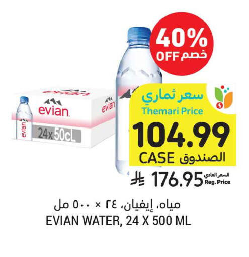 available at أسواق التميمي in مملكة العربية السعودية, السعودية, سعودية - تبوك