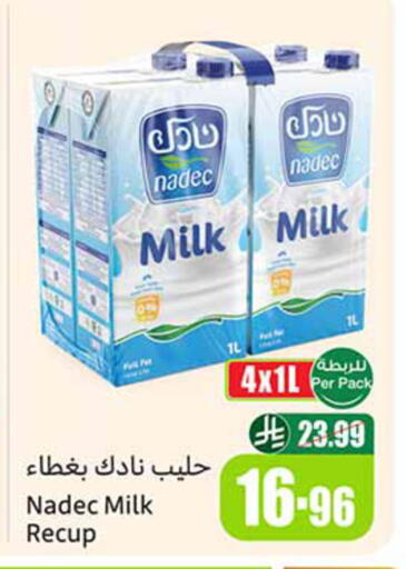 available at أسواق عبد الله العثيم in مملكة العربية السعودية, السعودية, سعودية - حائل‎