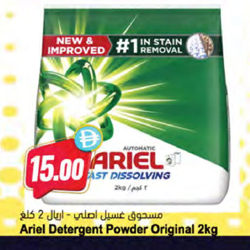 available at Almaya Supermarkets in UAE - Al Ain