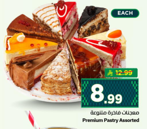 available at نستو in مملكة العربية السعودية, السعودية, سعودية - الرياض