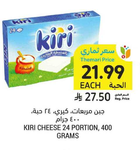 available at أسواق التميمي in مملكة العربية السعودية, السعودية, سعودية - الأحساء‎