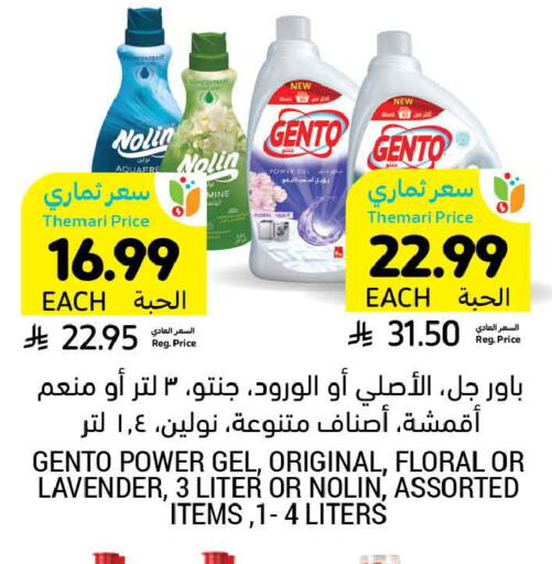 available at أسواق التميمي in مملكة العربية السعودية, السعودية, سعودية - تبوك