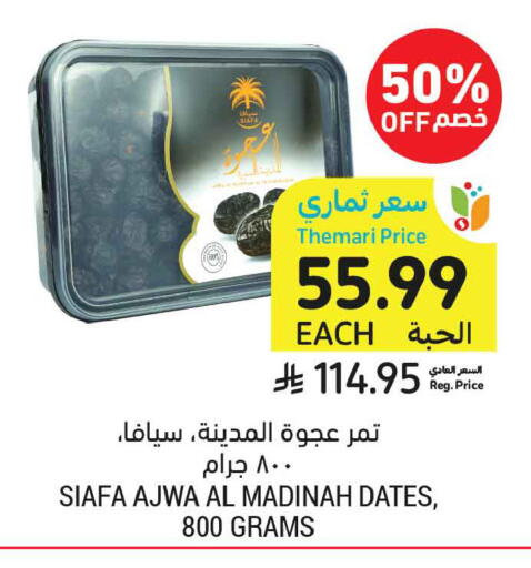 available at أسواق التميمي in مملكة العربية السعودية, السعودية, سعودية - تبوك