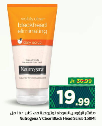 available at Nesto in KSA, Saudi Arabia, Saudi - Al Majmaah