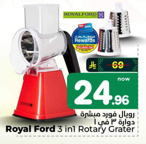 available at هايبر الوفاء in مملكة العربية السعودية, السعودية, سعودية - الطائف