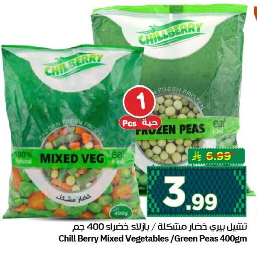 Peas available at نستو in مملكة العربية السعودية, السعودية, سعودية - الأحساء‎