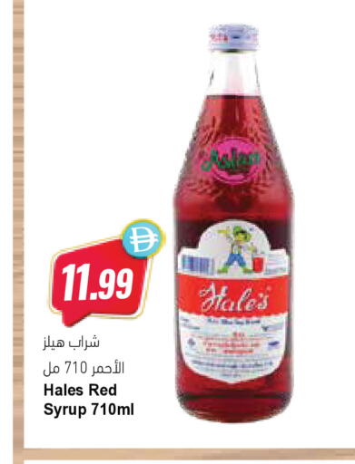 available at المايا سوبرماركت in الإمارات العربية المتحدة , الامارات - ٱلْعَيْن‎