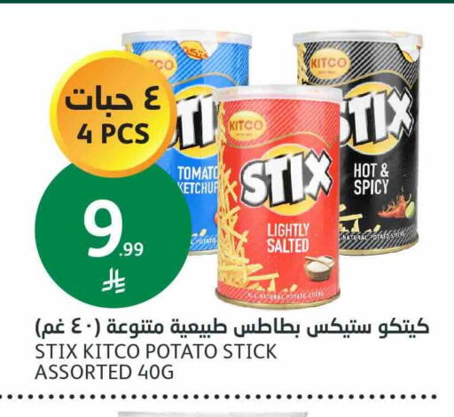 Tomato Potato available at AlJazera Shopping Center in KSA, Saudi Arabia, Saudi - Riyadh