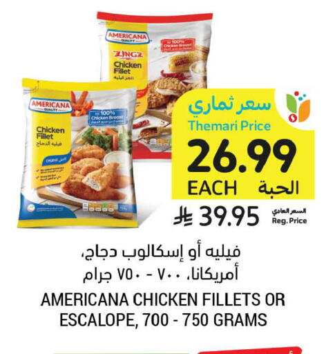 available at Tamimi Market in KSA, Saudi Arabia, Saudi - Ar Rass
